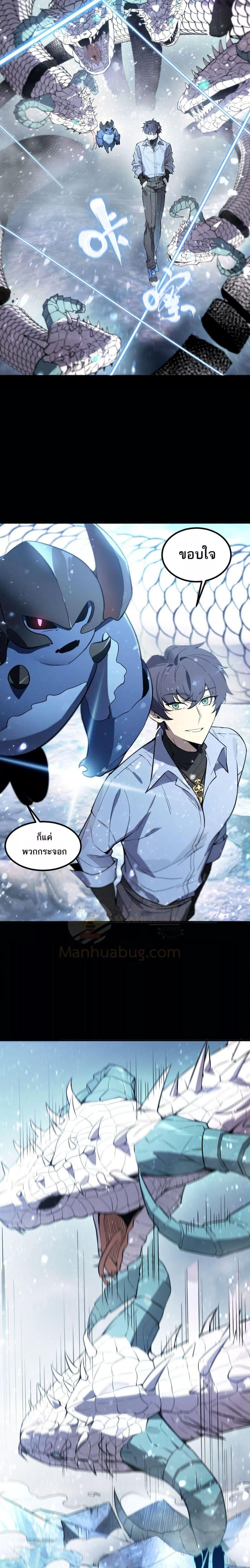 SSS Grade Saint Knight ตอนที่ 84 11