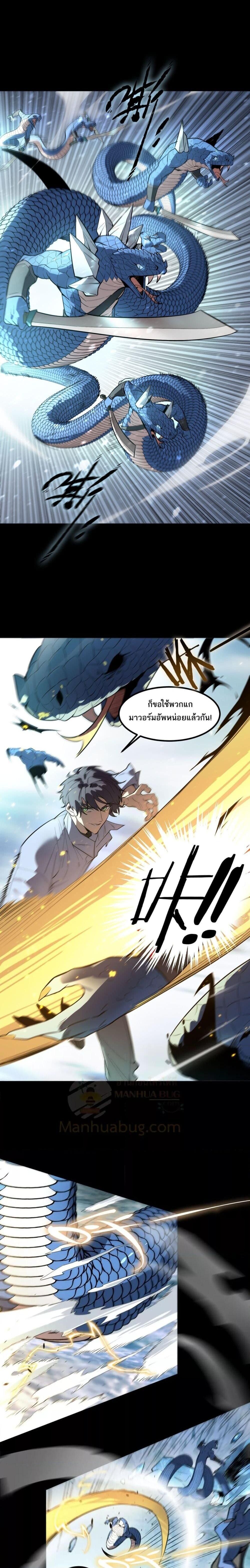 SSS Grade Saint Knight ตอนที่ 84 6