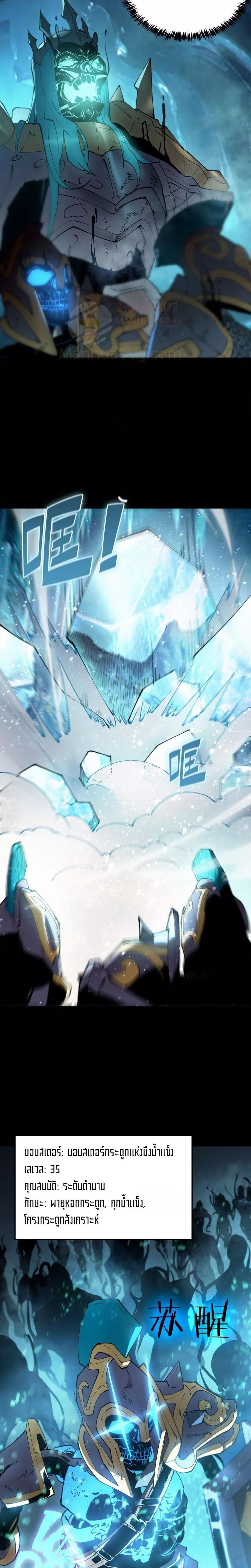 SSS Grade Saint Knight ตอนที่ 84 14
