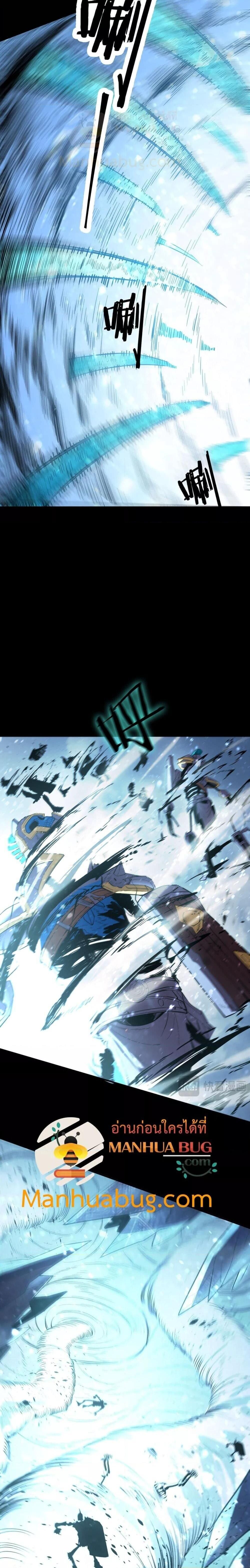SSS Grade Saint Knight ตอนที่ 84 19