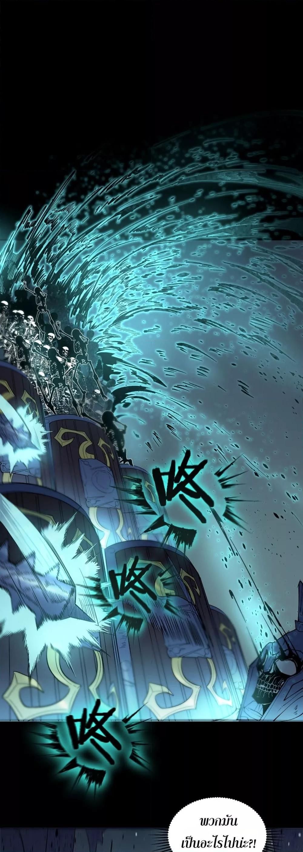 SSS Grade Saint Knight ตอนที่ 85 2