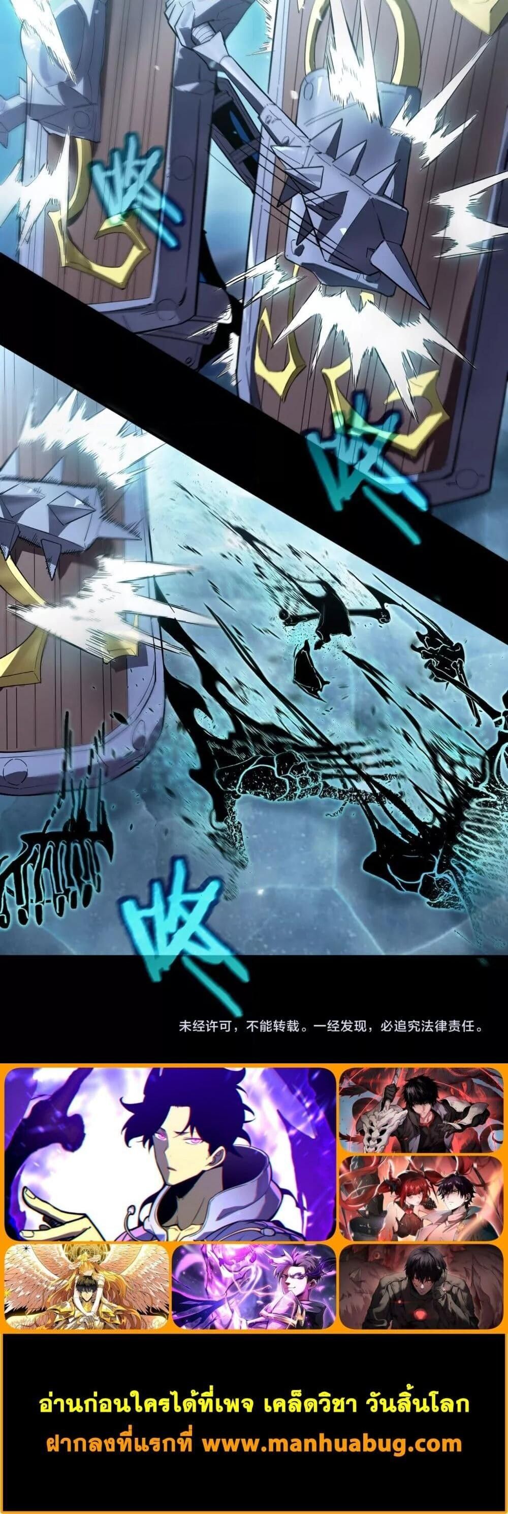 SSS Grade Saint Knight ตอนที่ 84 21