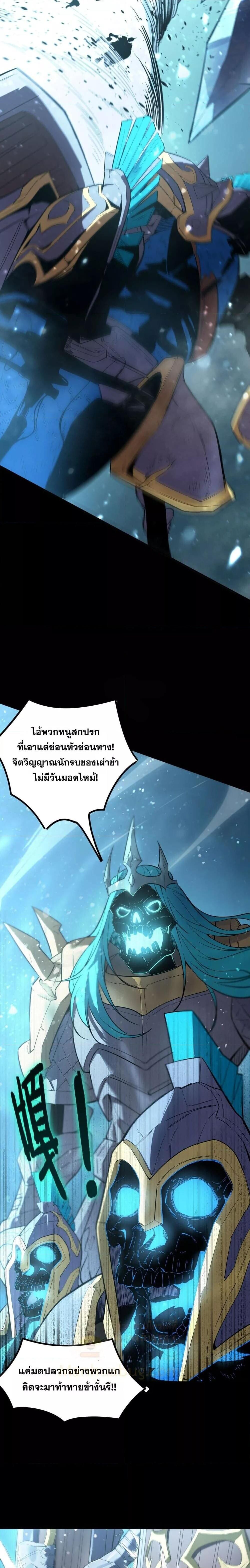 SSS Grade Saint Knight ตอนที่ 84 20