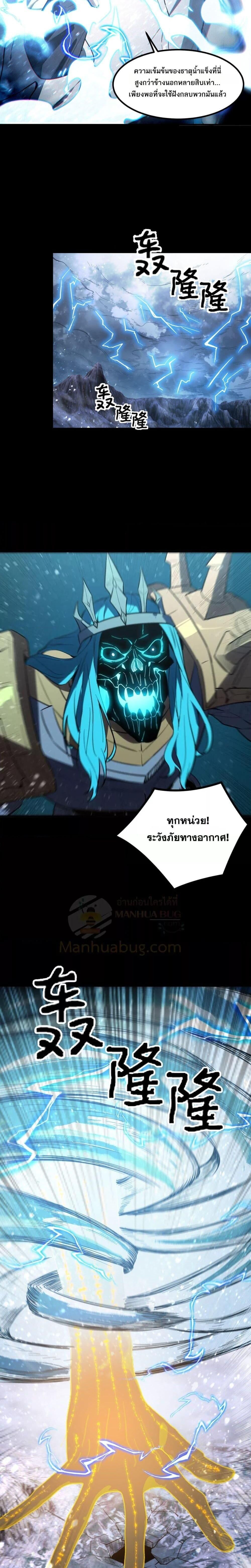 SSS Grade Saint Knight ตอนที่ 84 16