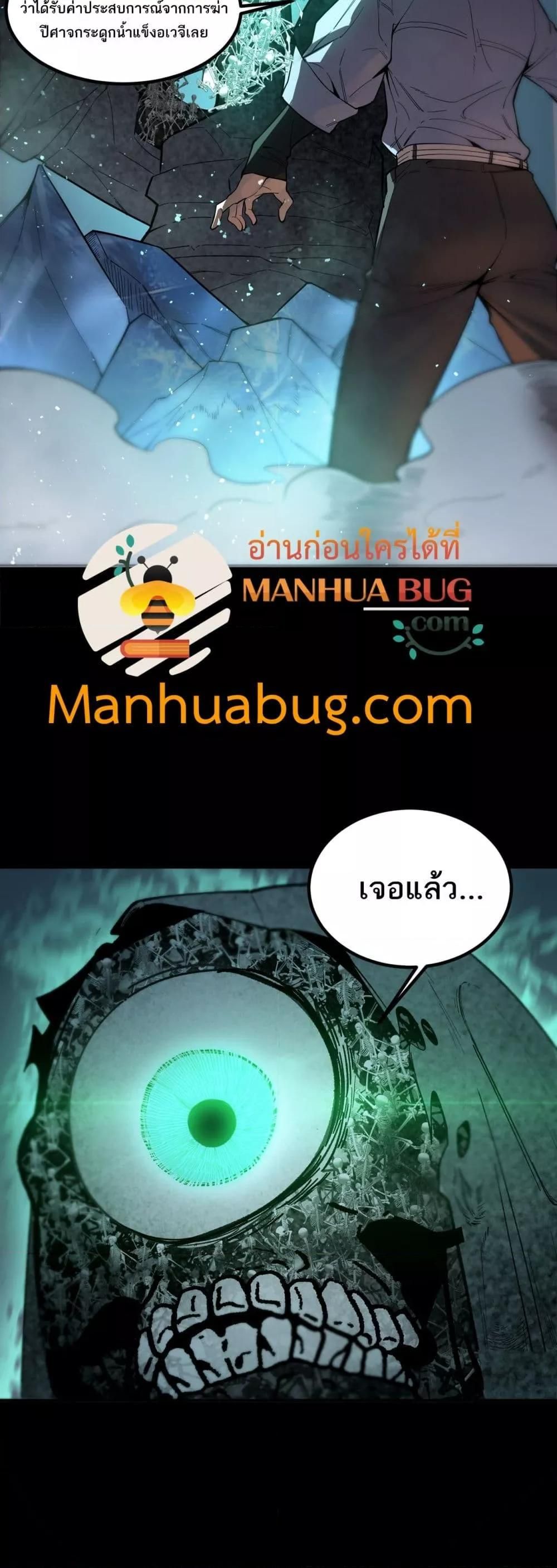 SSS Grade Saint Knight ตอนที่ 85 6