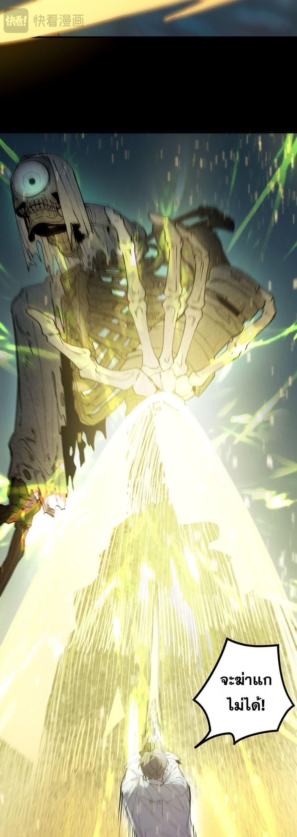 SSS Grade Saint Knight ตอนที่ 85 8