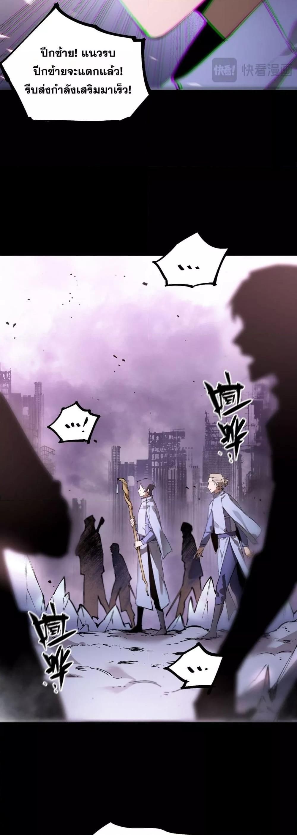 SSS Grade Saint Knight ตอนที่ 85 20