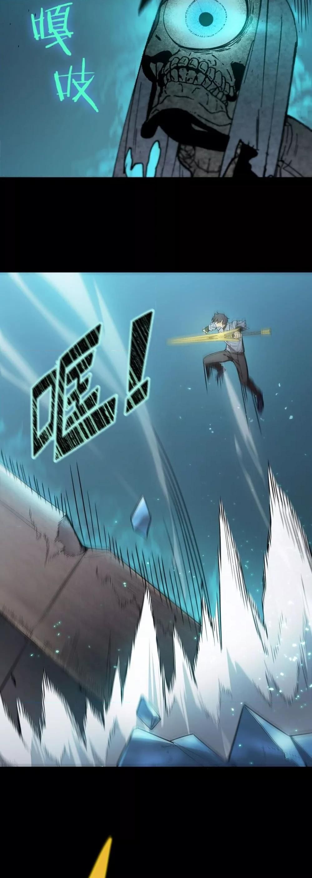 SSS Grade Saint Knight ตอนที่ 85 13