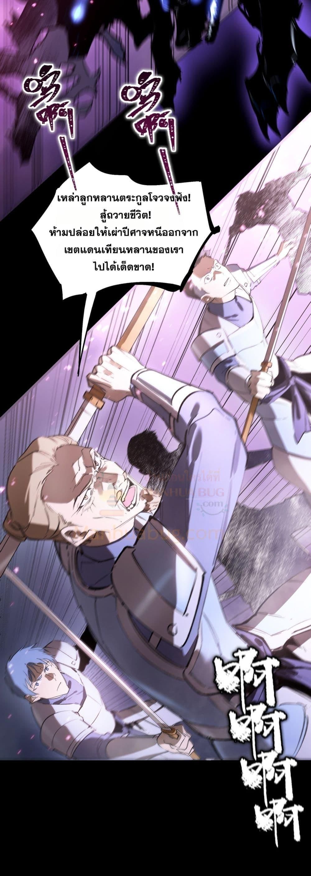 SSS Grade Saint Knight ตอนที่ 85 24