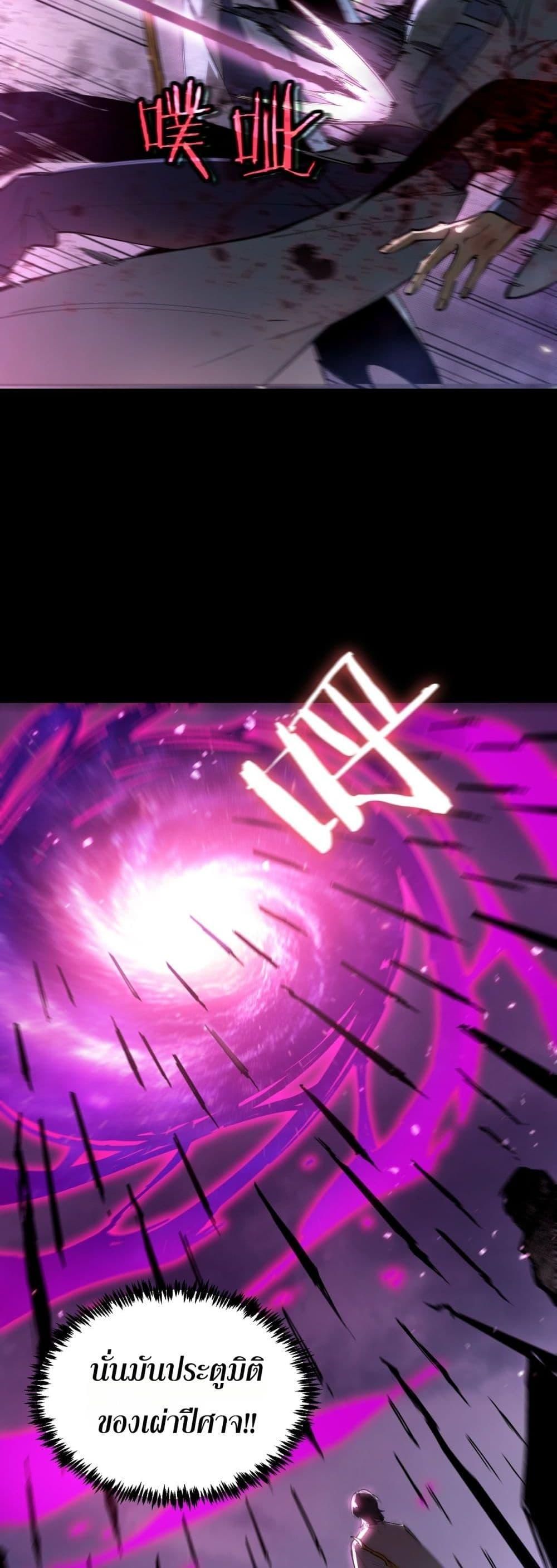 SSS Grade Saint Knight ตอนที่ 85 22