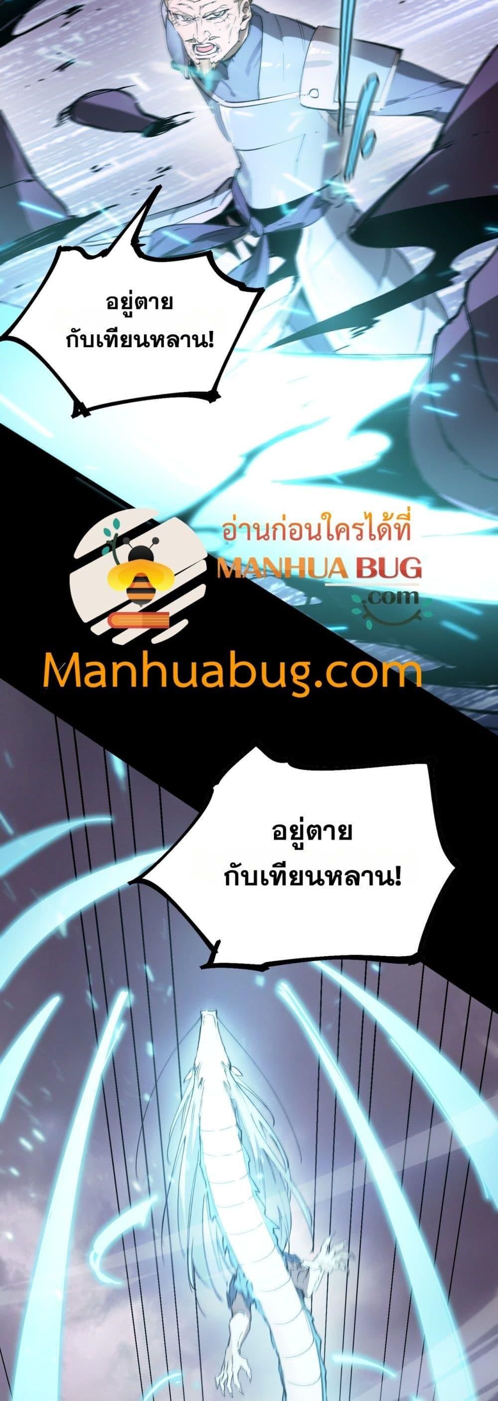 SSS Grade Saint Knight ตอนที่ 85 26
