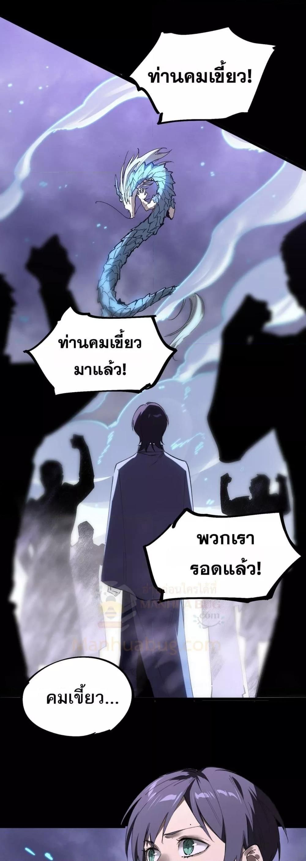 SSS Grade Saint Knight ตอนที่ 85 30