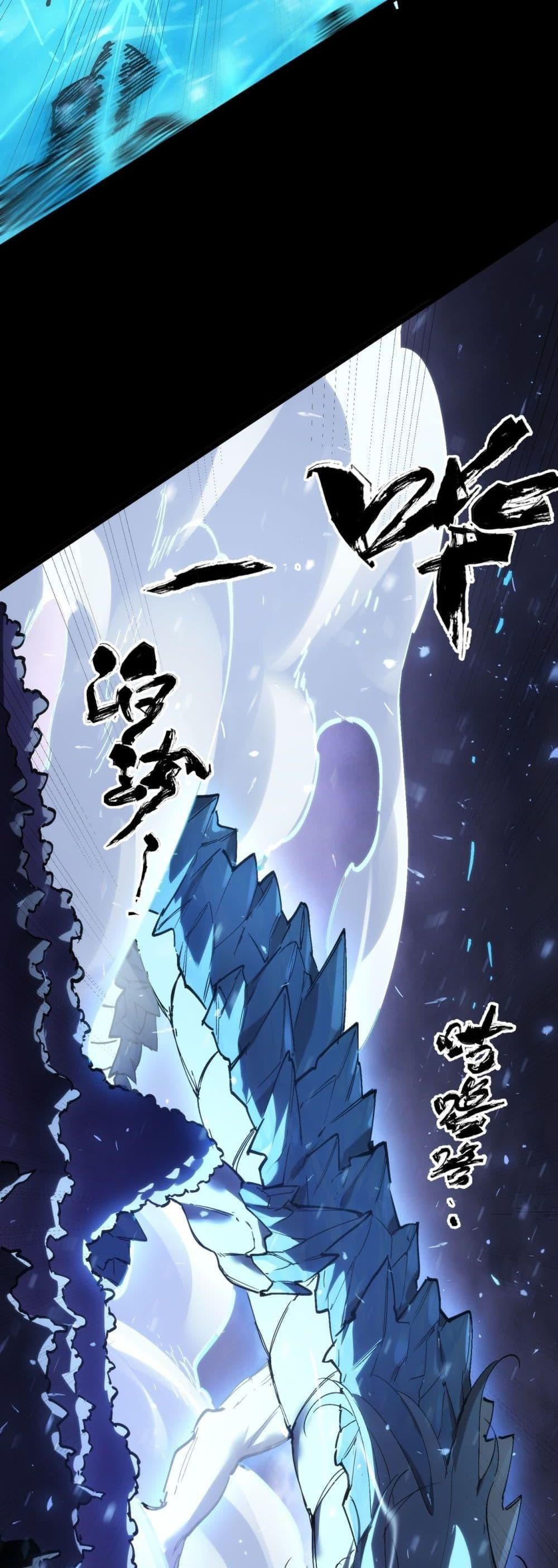 SSS Grade Saint Knight ตอนที่ 85 32