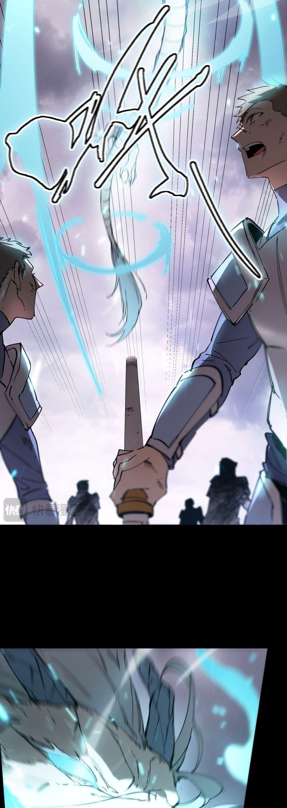 SSS Grade Saint Knight ตอนที่ 85 27