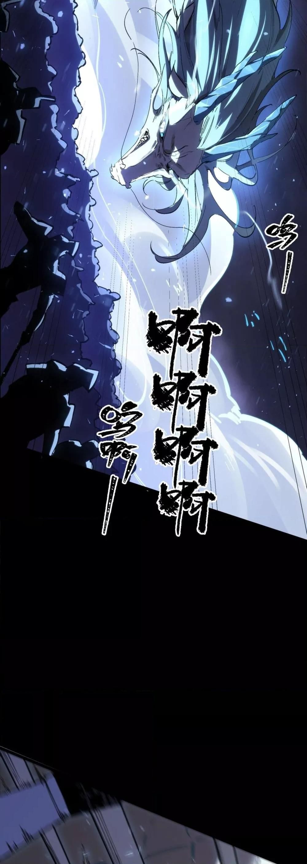 SSS Grade Saint Knight ตอนที่ 85 33