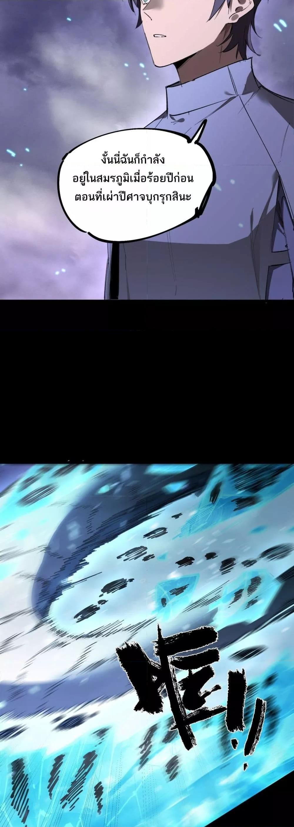 SSS Grade Saint Knight ตอนที่ 85 31