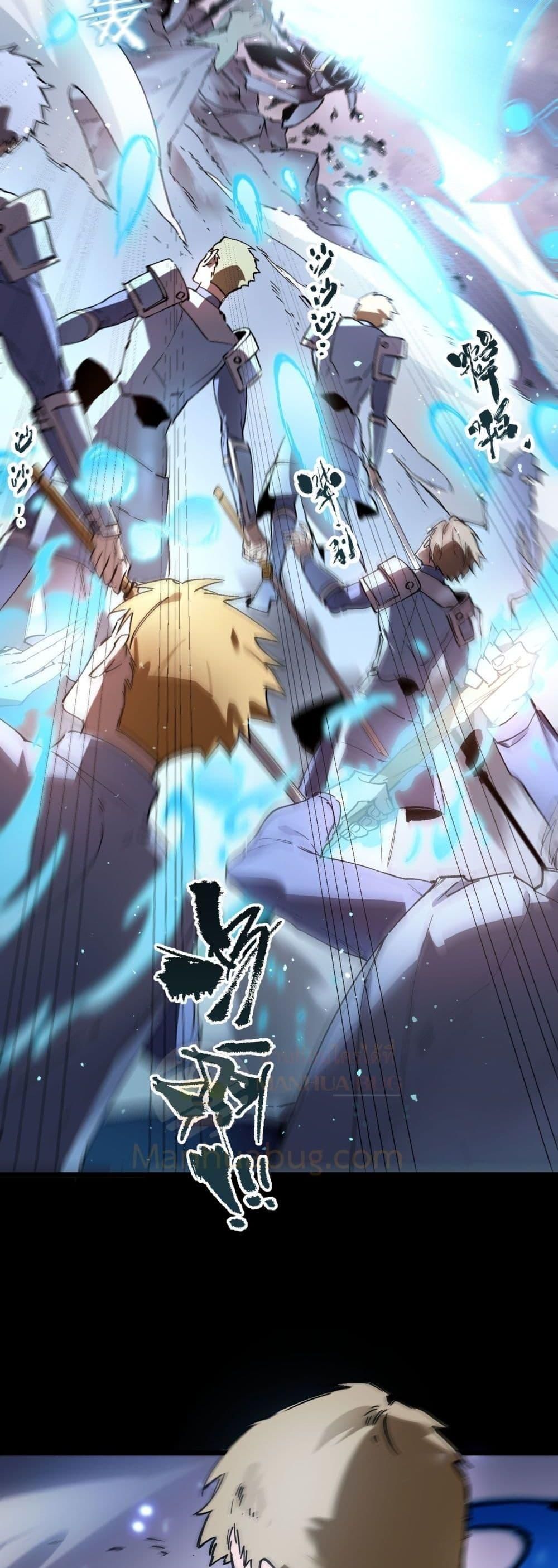SSS Grade Saint Knight ตอนที่ 85 37