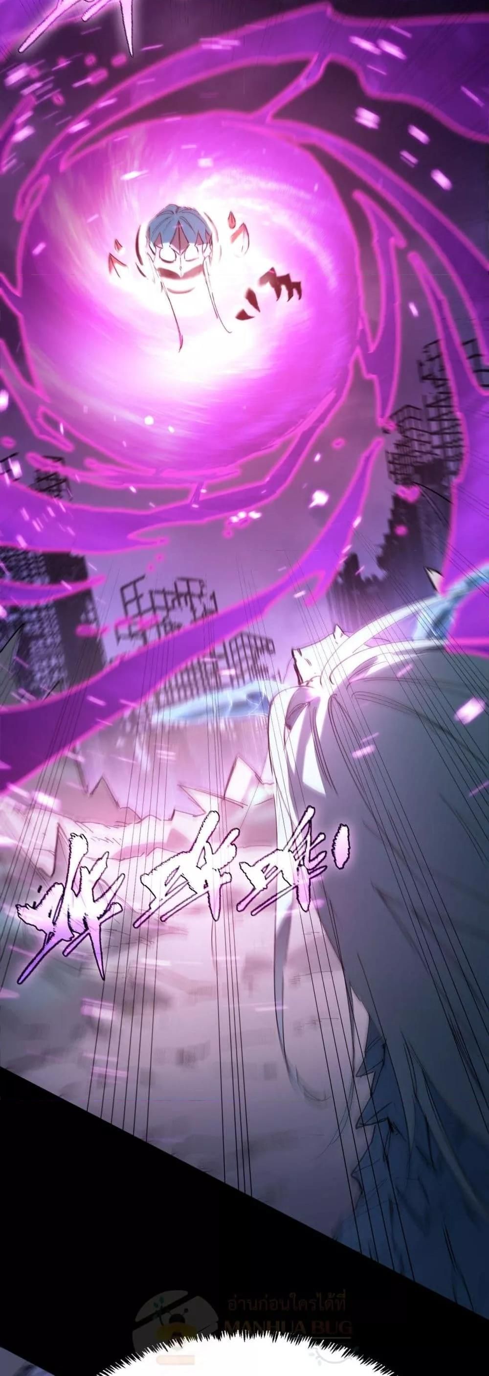 SSS Grade Saint Knight ตอนที่ 85 44