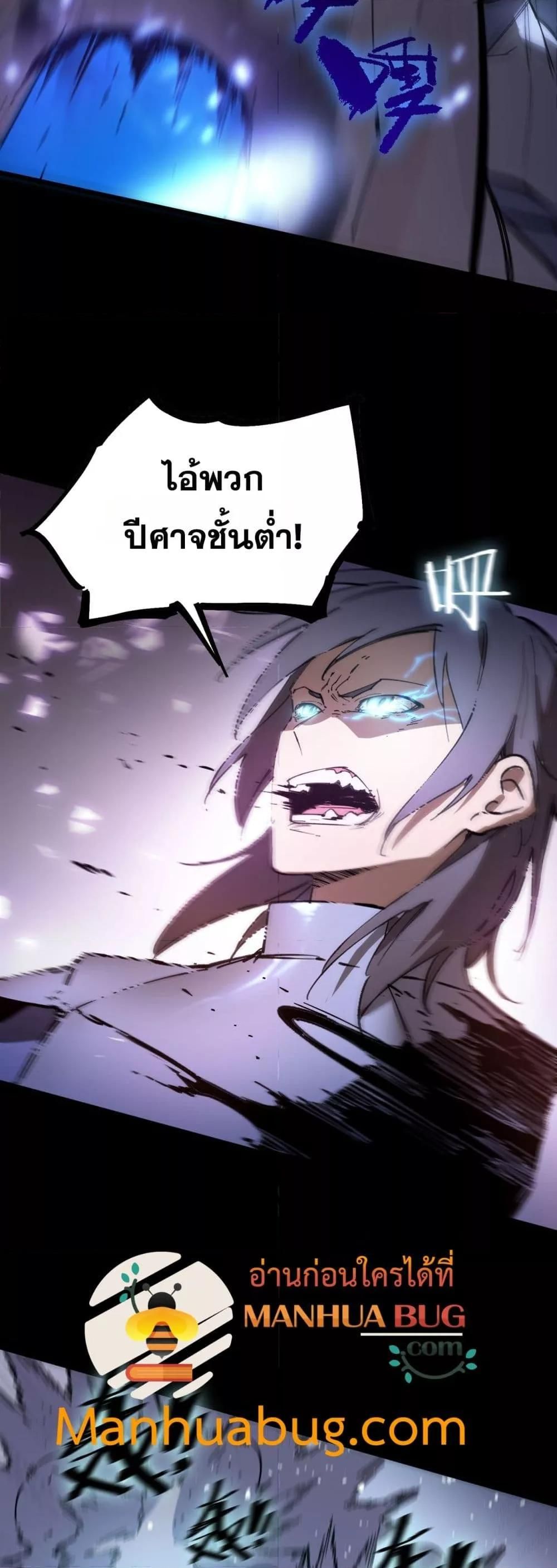 SSS Grade Saint Knight ตอนที่ 85 39