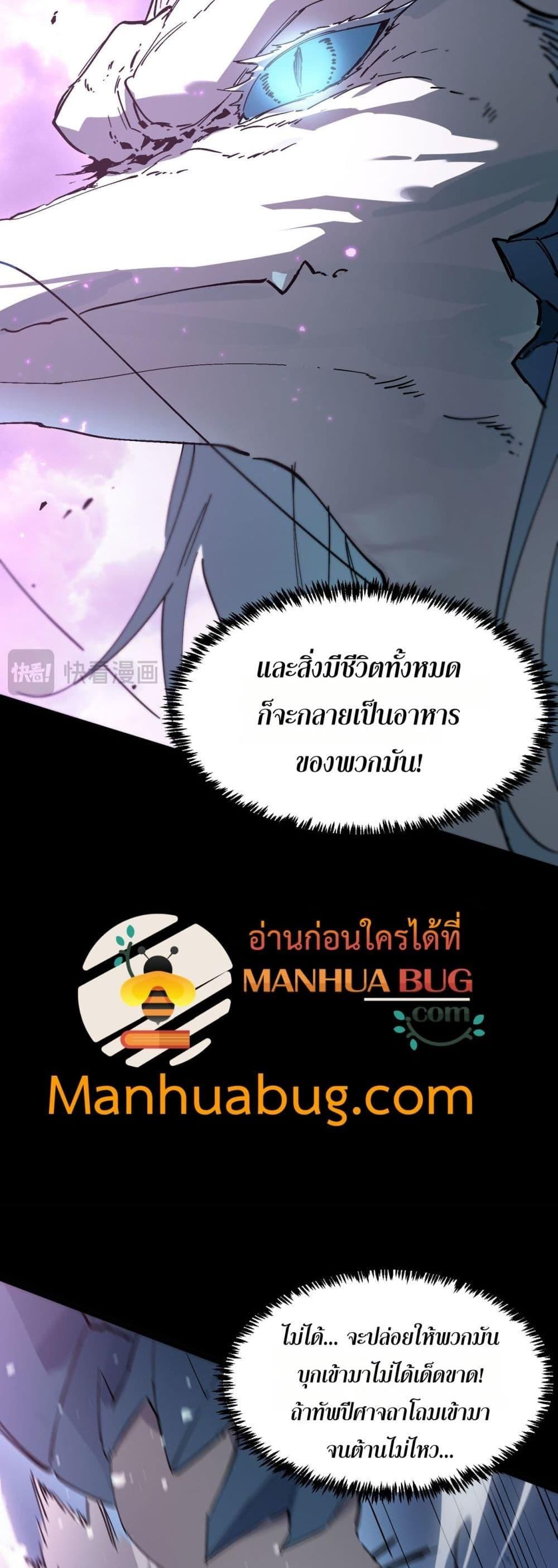 SSS Grade Saint Knight ตอนที่ 85 46