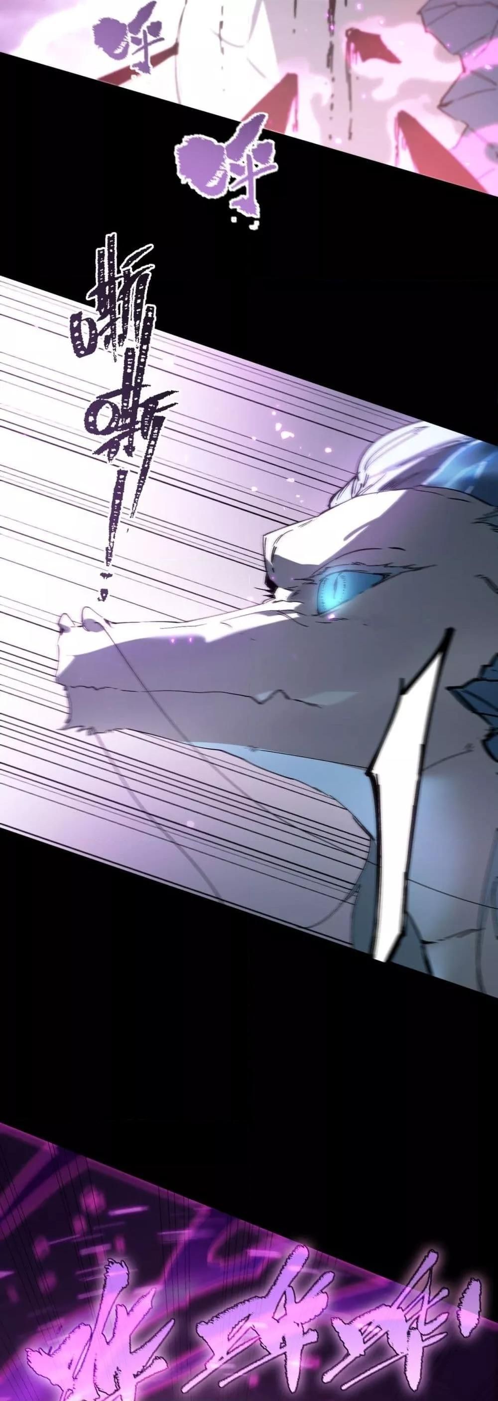 SSS Grade Saint Knight ตอนที่ 85 43