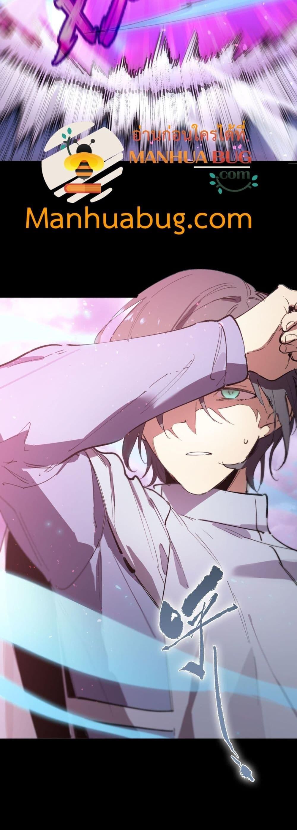 SSS Grade Saint Knight ตอนที่ 85 51