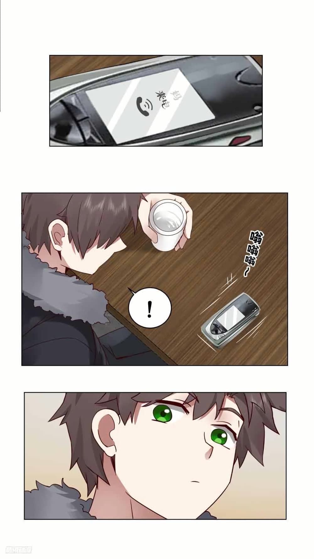 I Really Don’t Want to be Reborn ตอนที่ 212 7