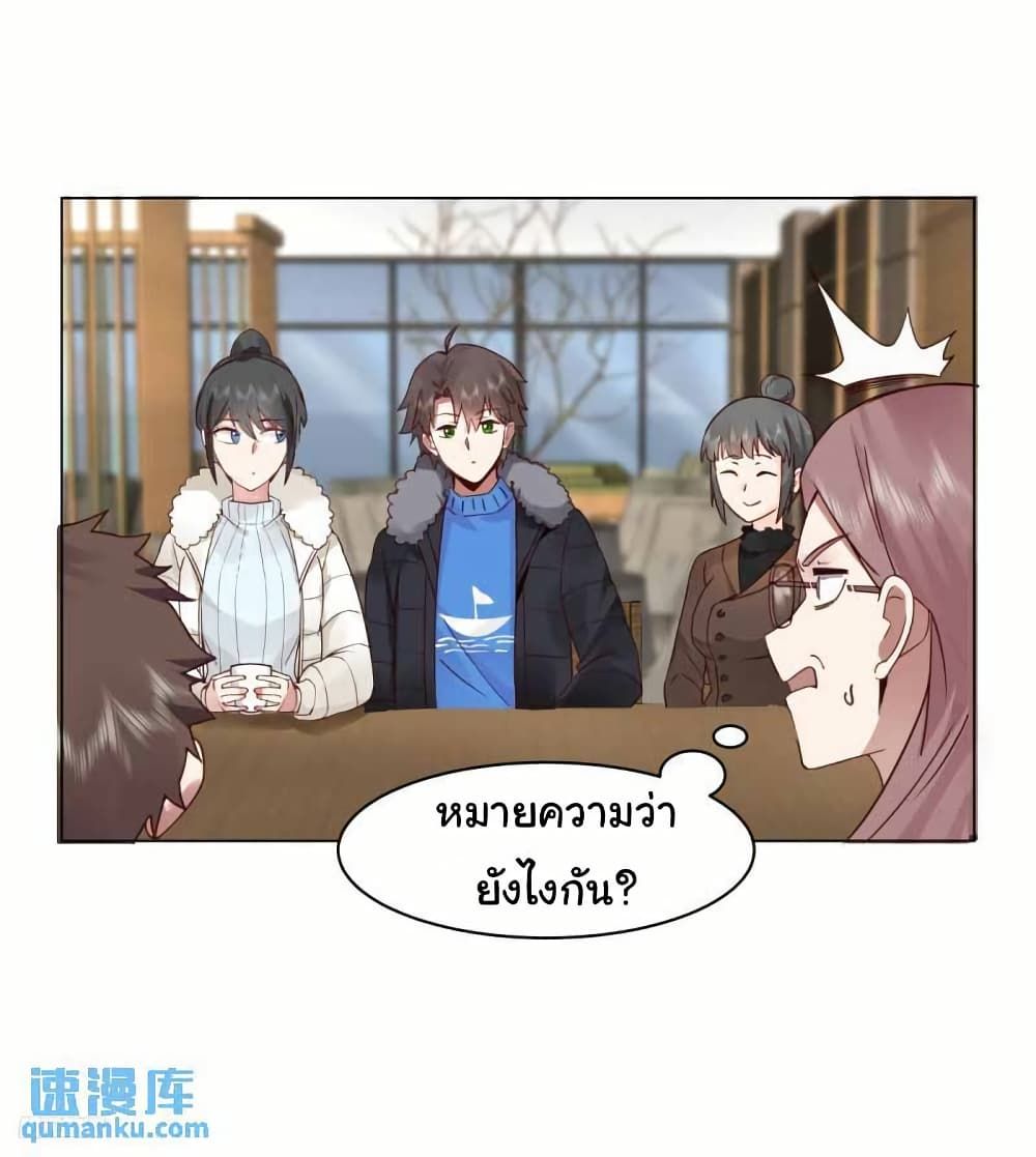 I Really Don’t Want to be Reborn ตอนที่ 212 4