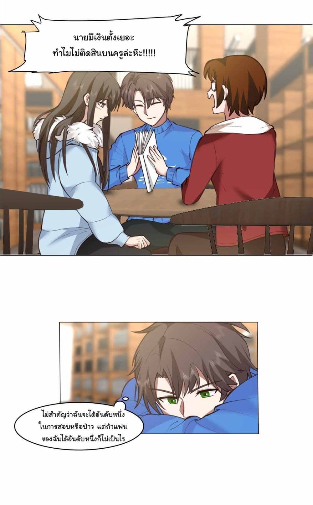 I Really Don’t Want to be Reborn ตอนที่ 213 10