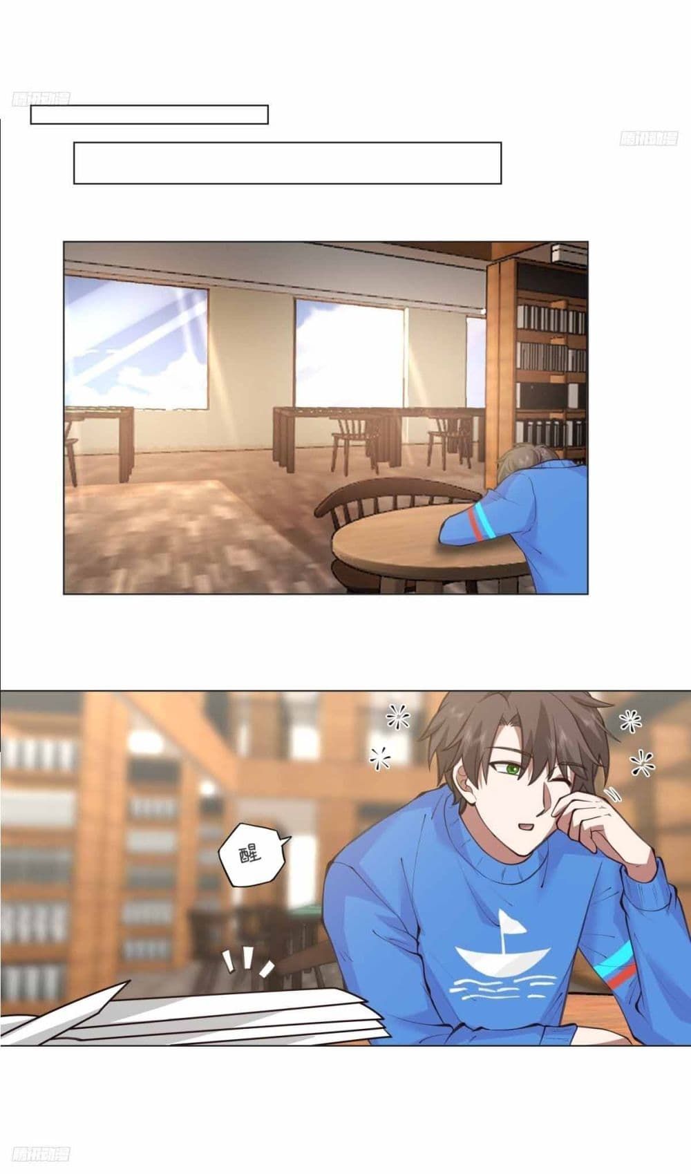I Really Don’t Want to be Reborn ตอนที่ 213 11