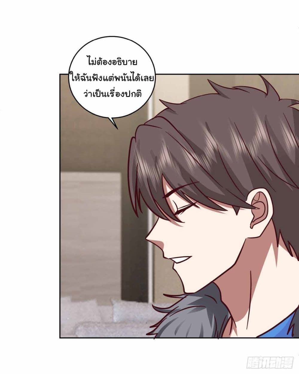 I Really Don’t Want to be Reborn ตอนที่ 214 18