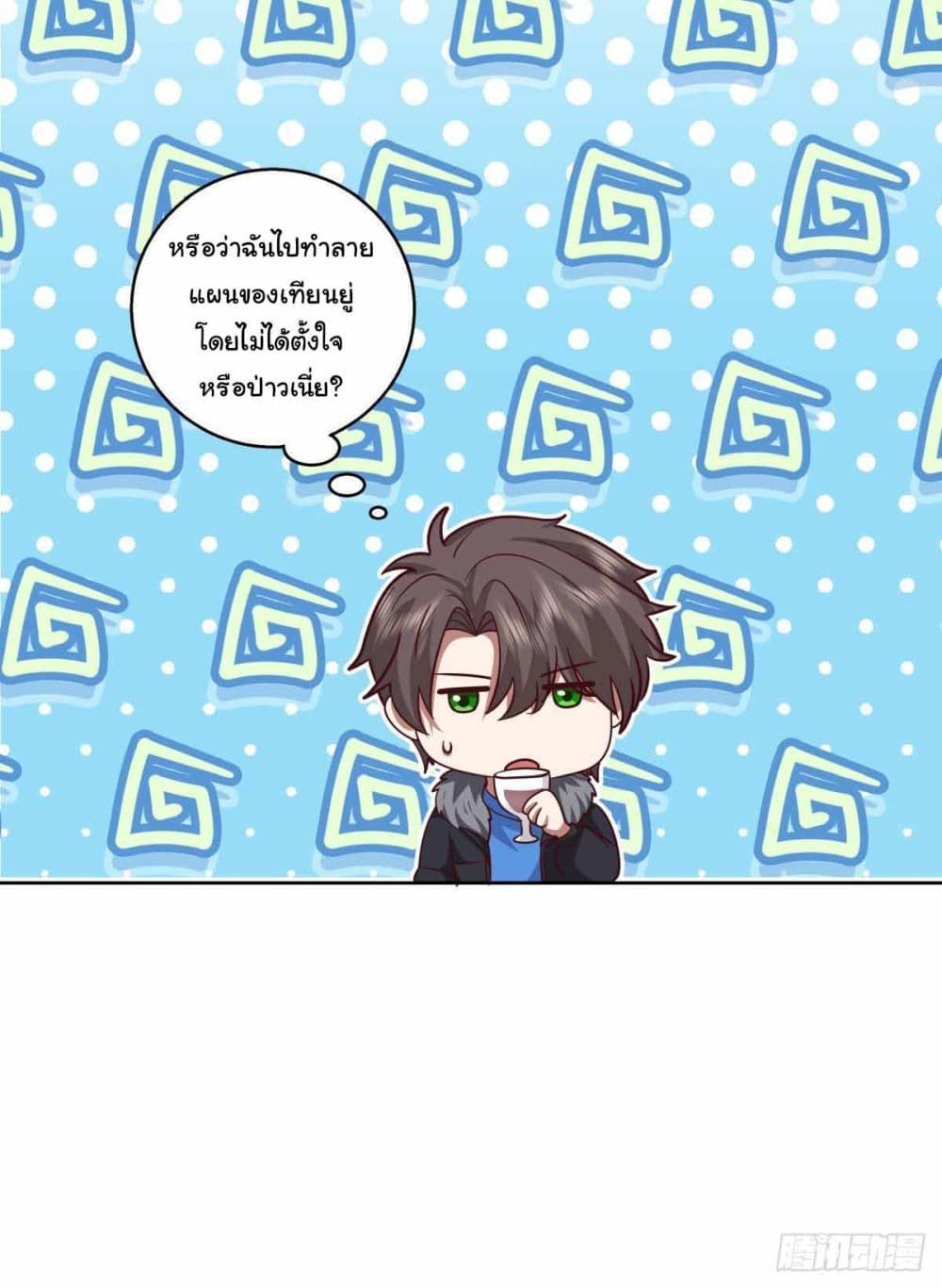 I Really Don’t Want to be Reborn ตอนที่ 214 24