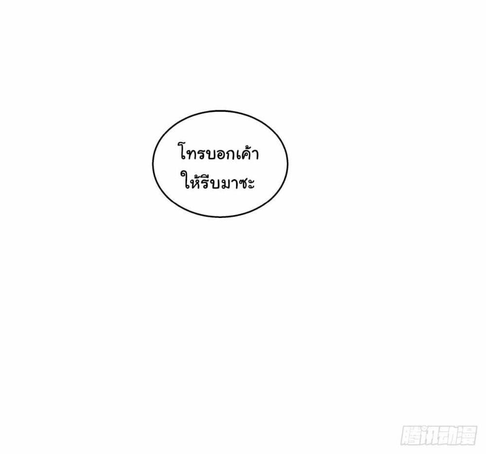 I Really Don’t Want to be Reborn ตอนที่ 214 31