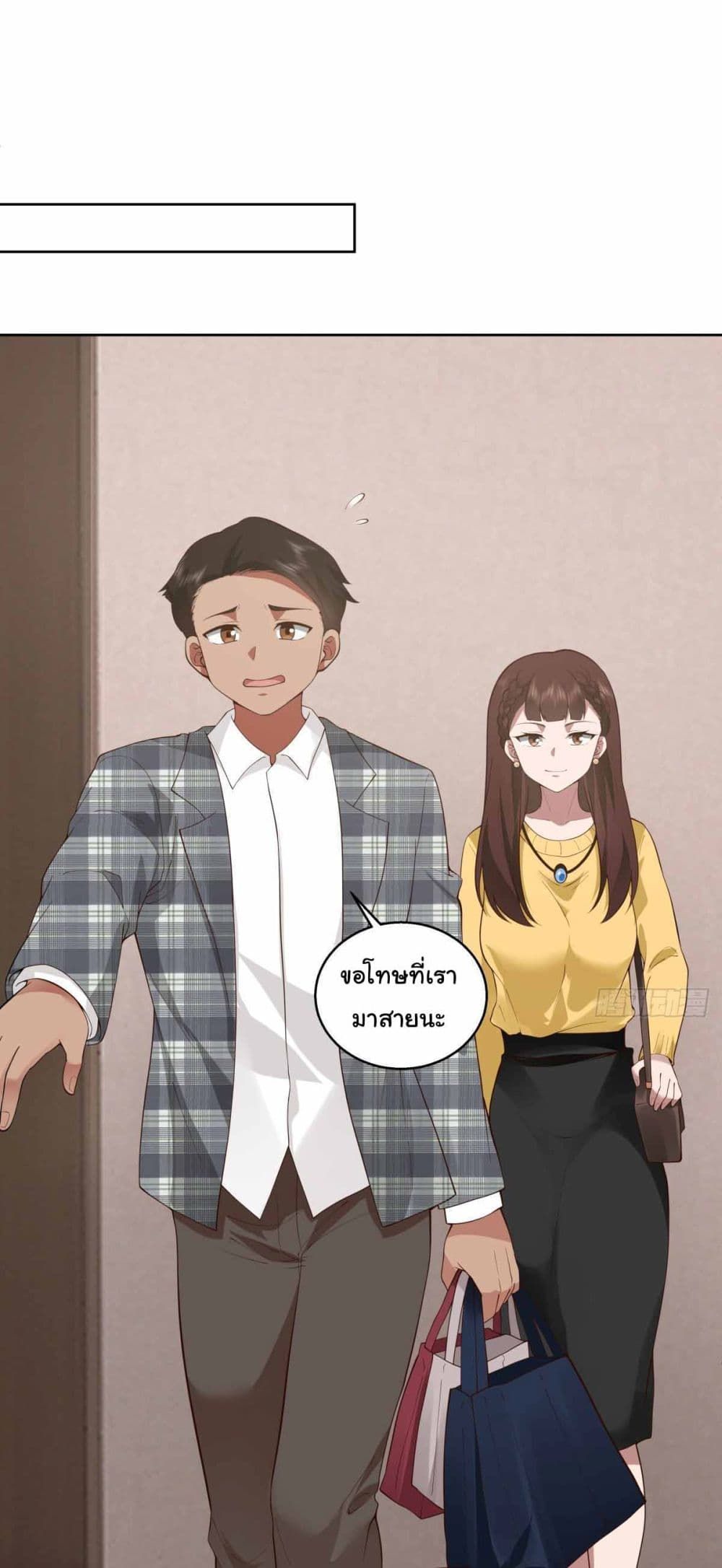 I Really Don’t Want to be Reborn ตอนที่ 214 32