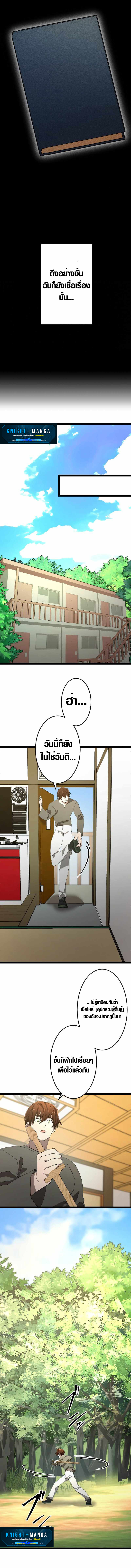 Strongest Magic Swordsman ตอนที่ 1 13
