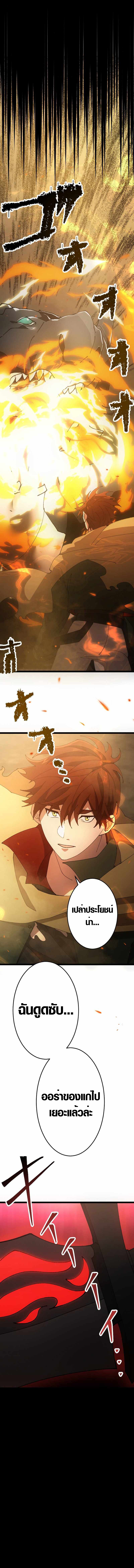 Strongest Magic Swordsman ตอนที่ 1 5