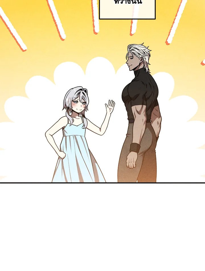 Legendary Youngest Son of the Marquis House ตอนที่ 112 7