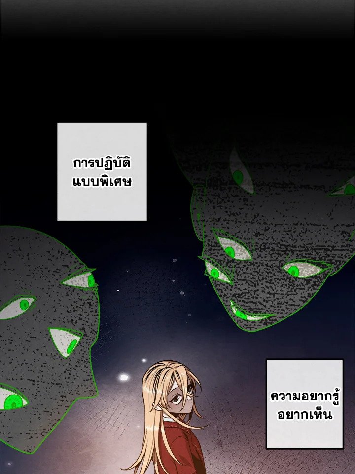 Legendary Youngest Son of the Marquis House ตอนที่ 112 15