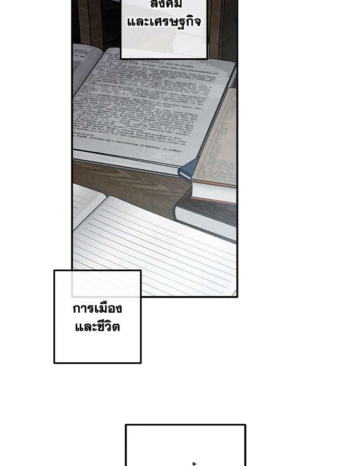 Legendary Youngest Son of the Marquis House ตอนที่ 112 11