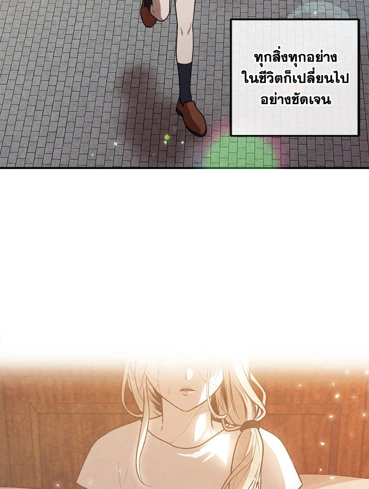 Legendary Youngest Son of the Marquis House ตอนที่ 112 3