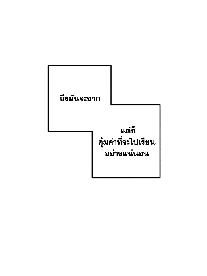 Legendary Youngest Son of the Marquis House ตอนที่ 112 13