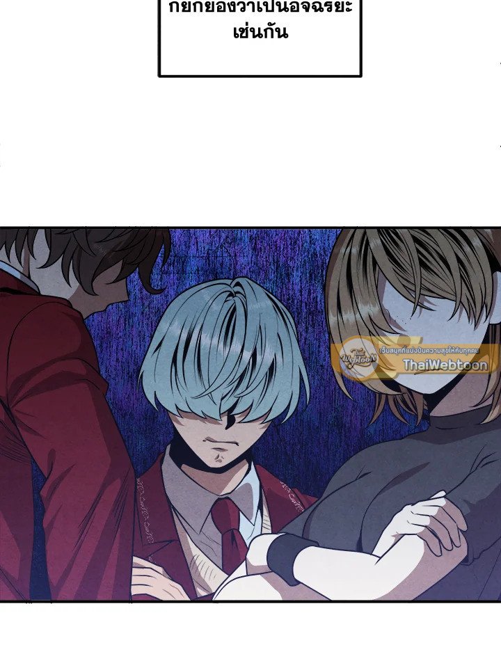 Legendary Youngest Son of the Marquis House ตอนที่ 112 23