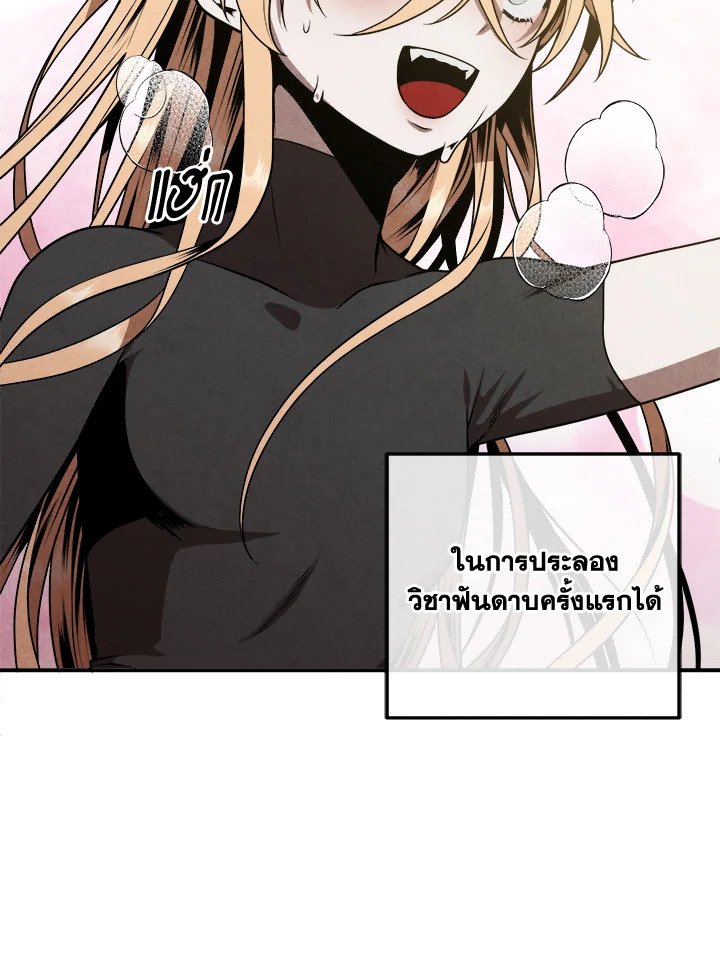 Legendary Youngest Son of the Marquis House ตอนที่ 112 21