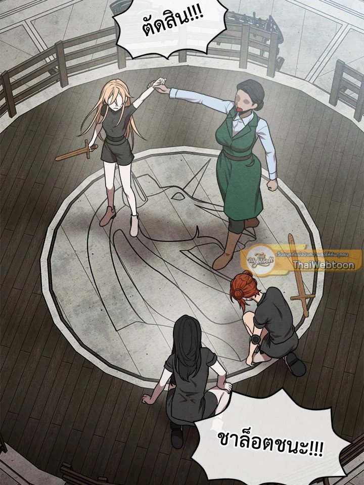 Legendary Youngest Son of the Marquis House ตอนที่ 112 19