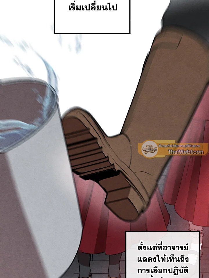 Legendary Youngest Son of the Marquis House ตอนที่ 112 26