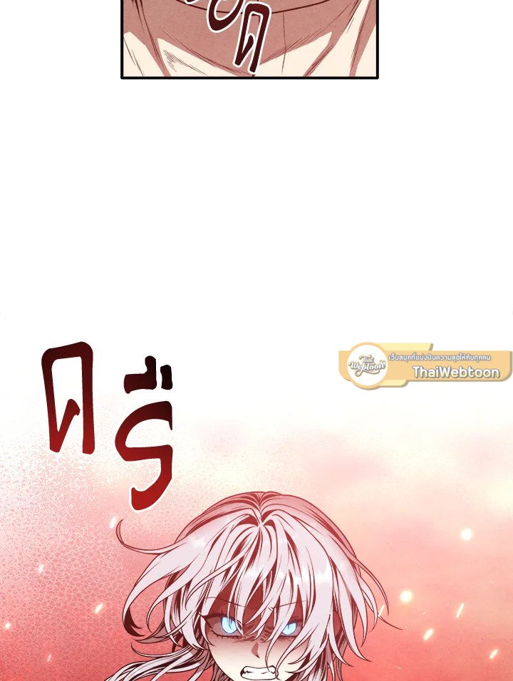 Legendary Youngest Son of the Marquis House ตอนที่ 112 33