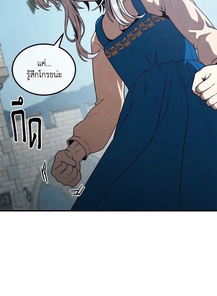 Legendary Youngest Son of the Marquis House ตอนที่ 112 39