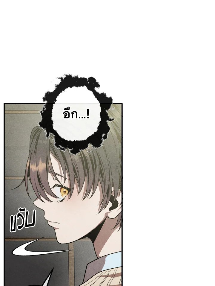 Legendary Youngest Son of the Marquis House ตอนที่ 112 31