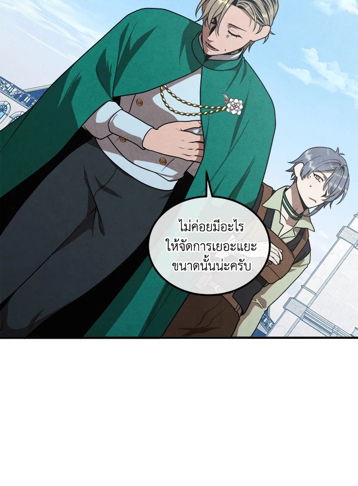 Legendary Youngest Son of the Marquis House ตอนที่ 112 52