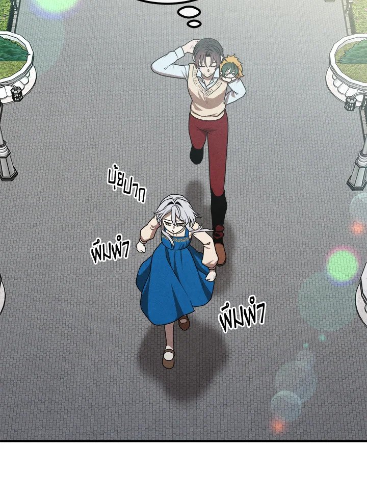 Legendary Youngest Son of the Marquis House ตอนที่ 112 49